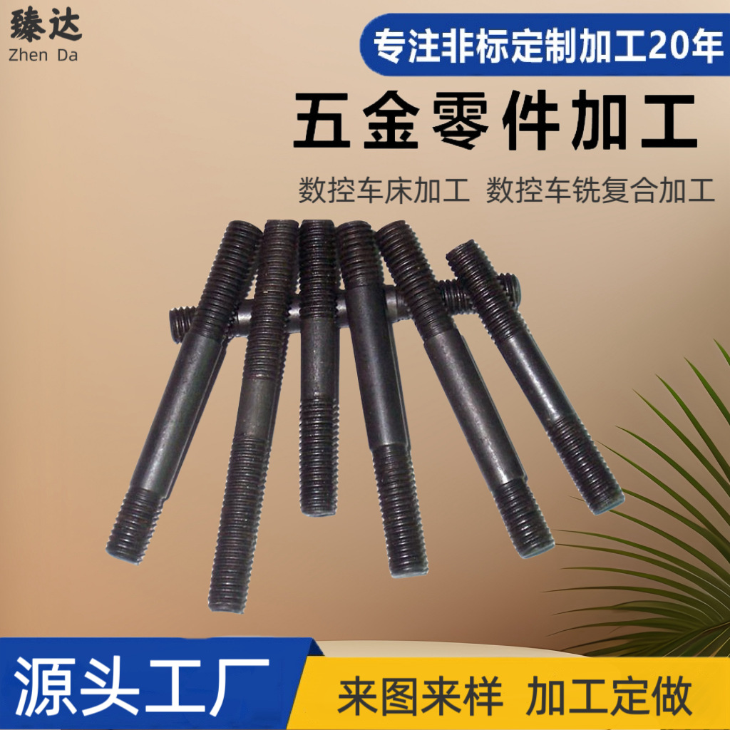 供应双头螺栓35CrMoA全牙螺柱8.8级螺丝全螺纹镀锌螺杆