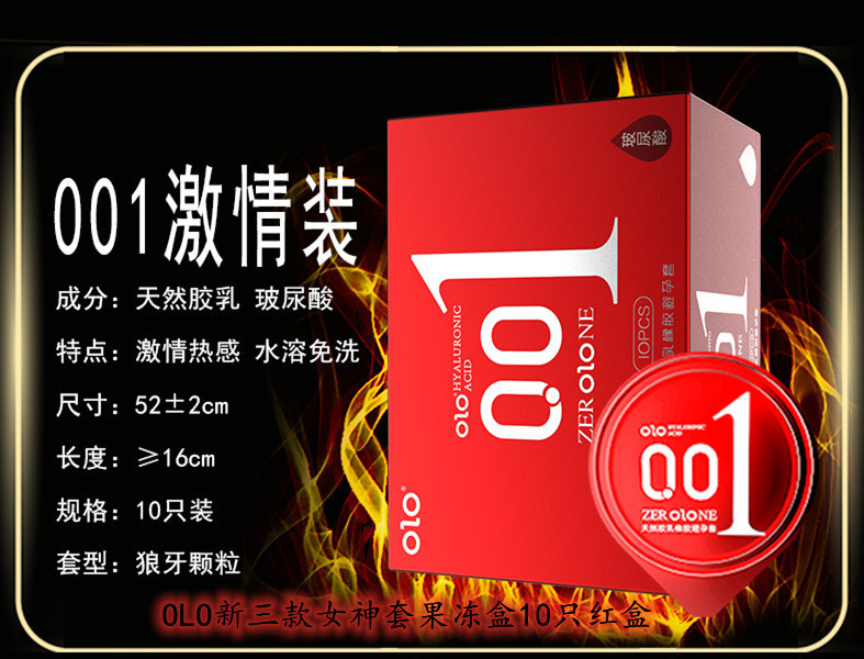 OLO Ultra-Thin 001 Hyaluronic Acid Textured Condoms, Natural Latex, 10-Pack — detail image 8