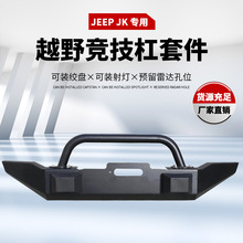 m춼RJKUU  jeep Rjk ձUbumper