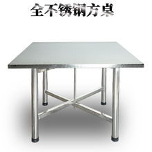 四方SUS304不锈钢桌子餐桌农村八仙桌正方形可折叠家用方桌全套桌