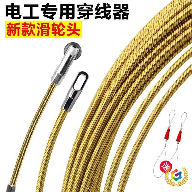 ♧电工穿线弹簧拉线钢丝引线线绳电线管器光纤网暗线扁头