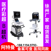 医用彩超机厂家- B超黑白超 彩色多普勒医学彩超仪厂家设备-3