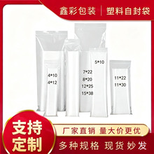长条自封袋数据线耳机包装袋加厚PE材质抗撕裂悬挂展示批量采购