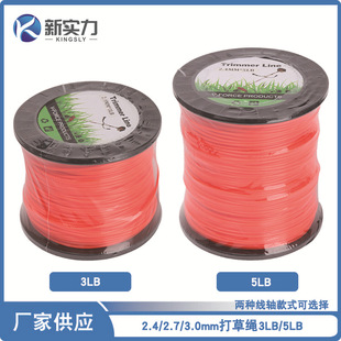 3LB/5LB lawn mower large roll straw rope spool lawn mower nylon lawn mower rope straw rope