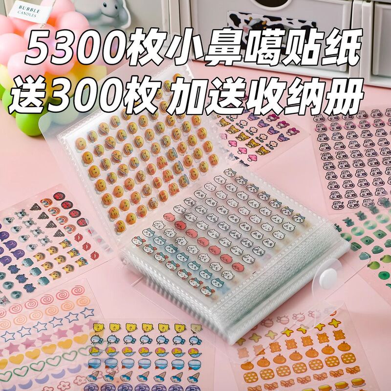 ミニ小さな鼻 DIY ハンドブックステッカー子供の漫画のパターンかわいいステッカーネイル防水女の子装飾ステッカー|undefined