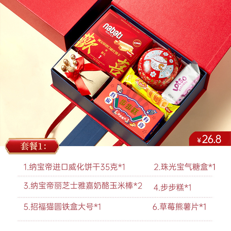 喬迁の喜完成品のお土産に梁引っ越して礼箱に引っ越して新居に引っ越します。|undefined