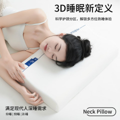 低反発枕、大人用頚椎枕、低反発睡眠補助枕、ホテル同型深眠枕、横向き寝枕