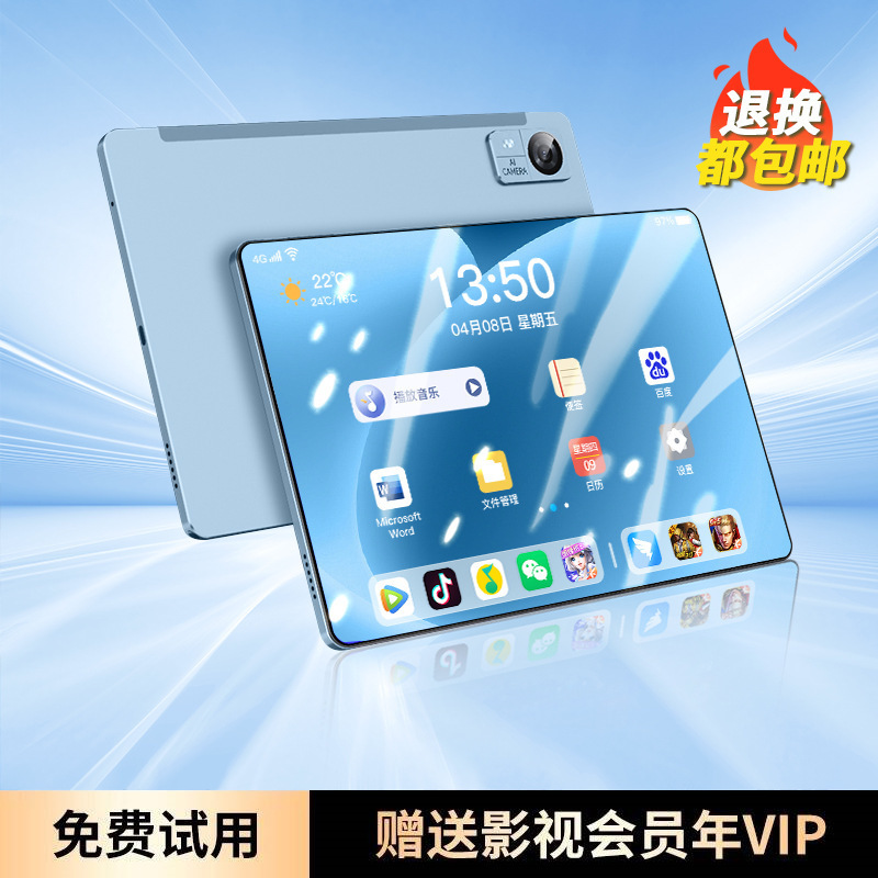 2025新款骁龙888护眼全面屏pad全网通5G办公画画网课学习手机安卓|undefined