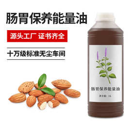 肠胃保养能量精油 身体按摩护理促进消化改善循环复方精油 能量油