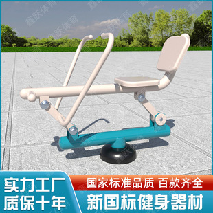 outdoor fitness equipment park fitness equipment rowing machine home square park elderly exercise equipment combination