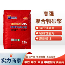 高强砂浆桥梁修补用聚合物修补砂浆高强防腐高强砂浆砂浆生产厂家