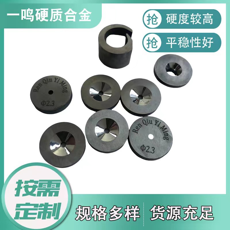 厂家供应碳化钨喷片 钨钢喷片 硬质合金喷雾片 钨钢喷雾片