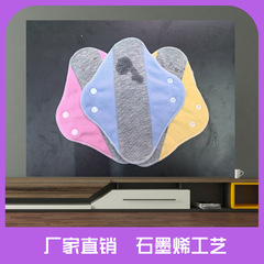 23cm长可水洗棉卫生巾石墨烯抗菌防水棉护垫源头工厂可加工生产