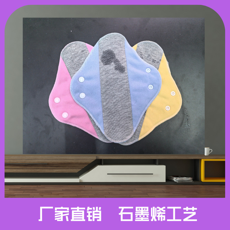 23cm长可水洗棉卫生巾石墨烯抗菌防水棉护垫源头工厂可加工生产|undefined