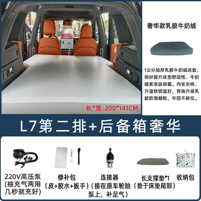 Vehicle-mounted inflatable bed | SLeeping Mat Front and Rear - default-item-ideal-l7-datong-shop-second-row-trunk-luxury