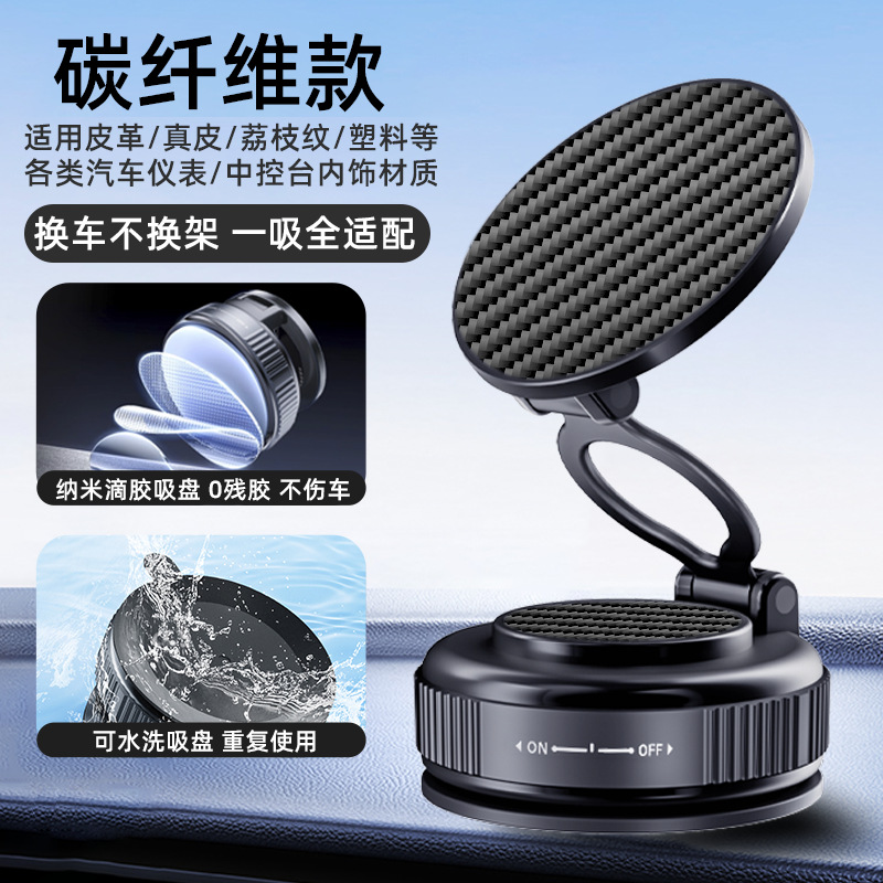 在庫あり 真空吸着式多機能吸盤回転昇降式折りたたみ式車載磁気吸着スマホホルダー