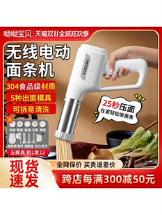 New Fully Automatic Noodle Machine Household Handheld Noodle Press Small Electric Noodle Machine and Noodle Press