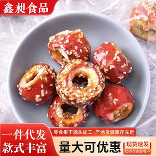 冰糖葫芦现货供应 冻干冰糖葫芦无核山楂独立小包装休闲零食年货