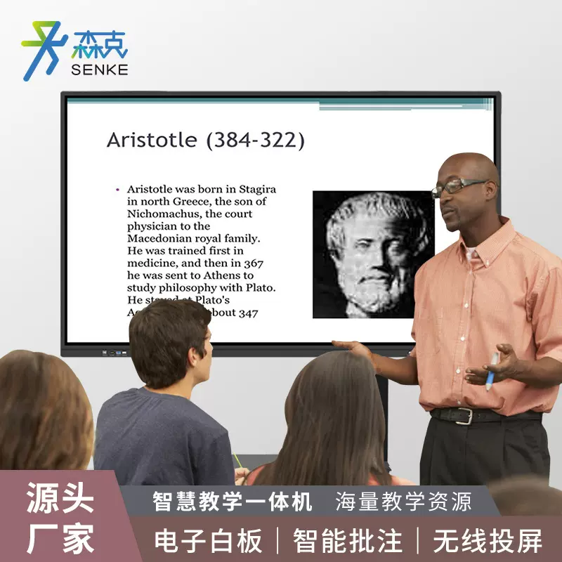 森克壁挂多媒体教学一体机幼儿园培训触摸屏交互式会议平板显示器