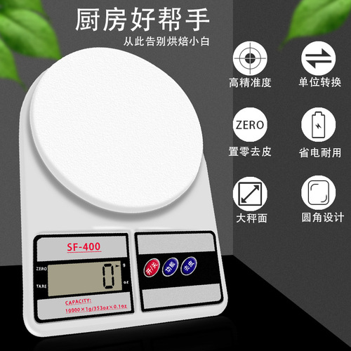 Electronic scale wholesale kitchen scale weighing scale household small electronic scale food food medicine scale accurate gram scale