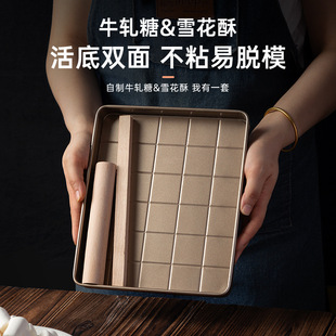Snowflake crisp nougat special plastic mold carbon steel live bottom baking full set of tools material cooling shaping baking tray