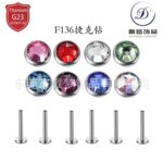 F136钛合金捷克钻埋钉耳钉G23埋骨钉超闪钛穿刺饰品唇钉舌钉胶粘