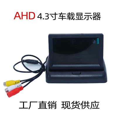 4.3-inch AHD folding monitor car LCD HD screen display two-way video input reversing priority