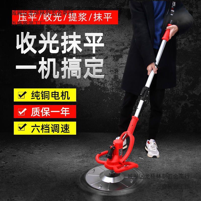 混凝土水泥地面收光机砂浆墙面抹平机地平找平工具小型地坪磨光机