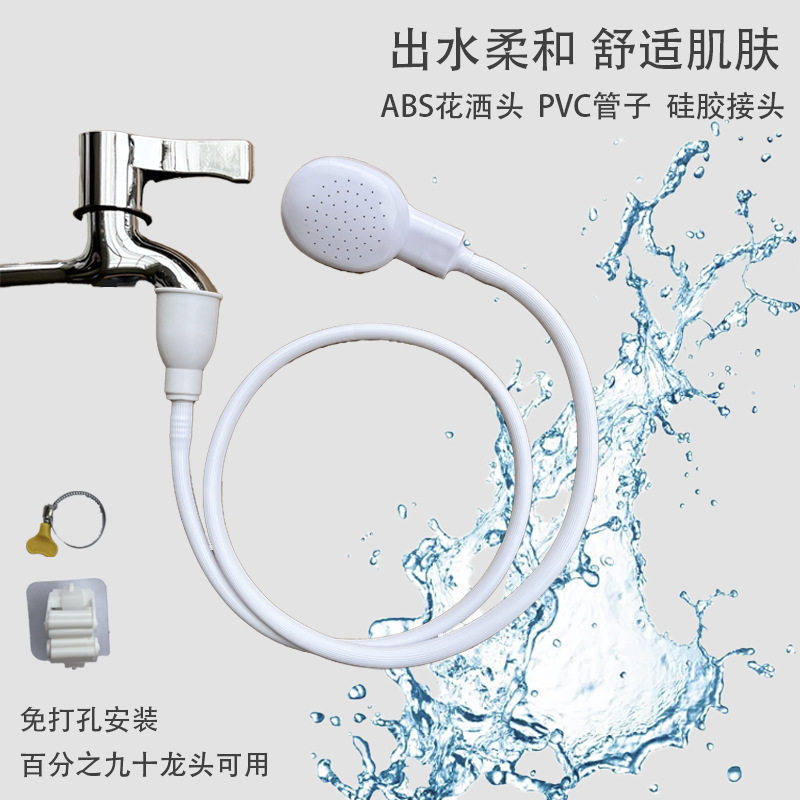 External shower head for faucet, simple home shower nozzle for bathroom, shower room, dormitory, quick-connect fitting