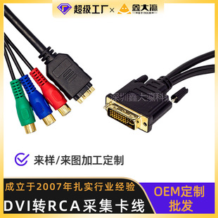 dvi�D3rca�ɼ����ӿھ�dvi to rca�ɼ�������dvi�D�����D�Q��