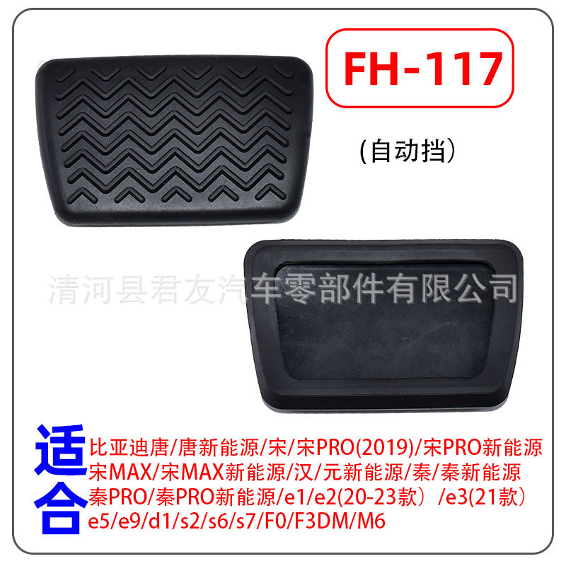 FH-117.jpg