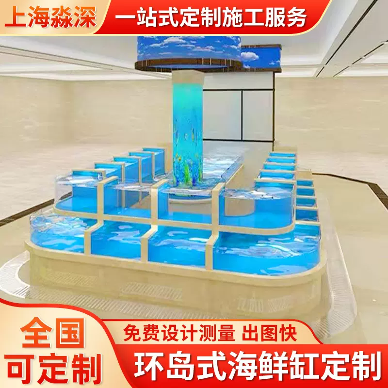 环岛移动式海鲜鱼池玻璃海鲜池鱼缸移动式贝类池两层海鲜池定制