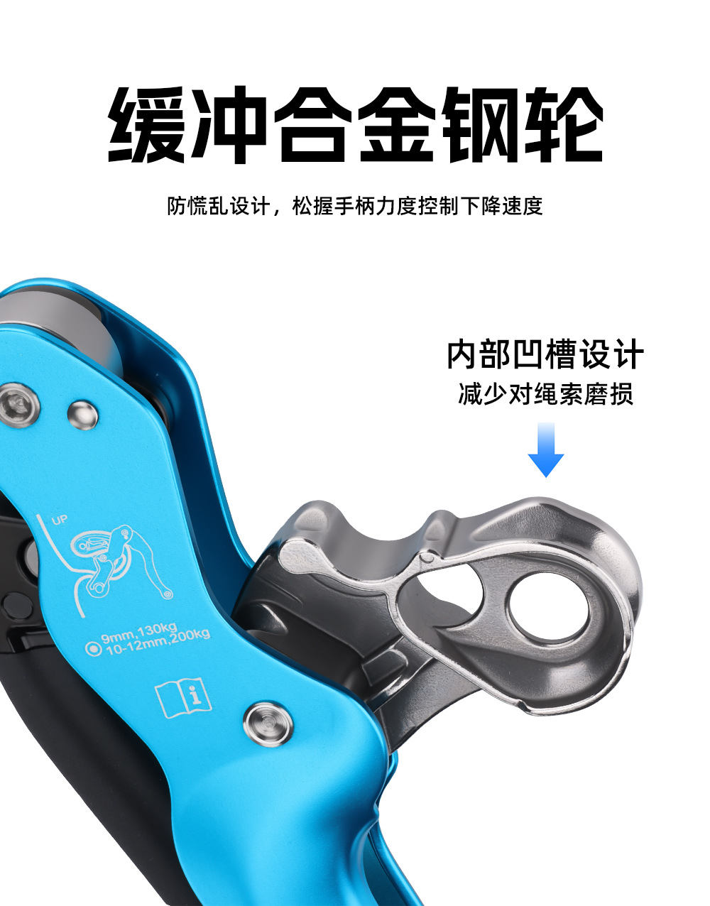 下降器XJQ-006详情_05.jpg