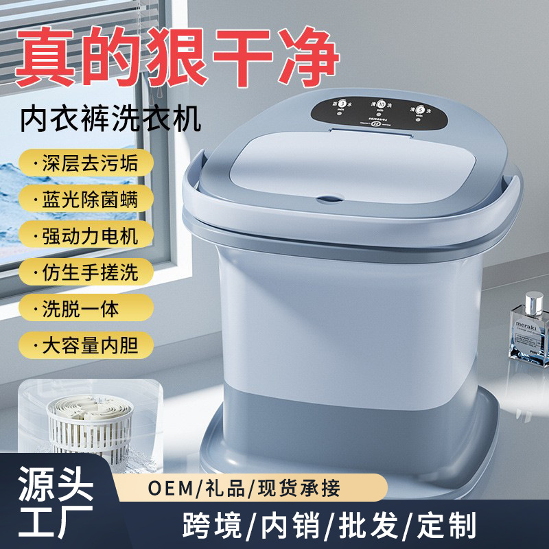 속옷과 양말을 세탁하고 건조할 수 있는 가정용 기숙사용 소형 미니세탁기, 일체형 배수구