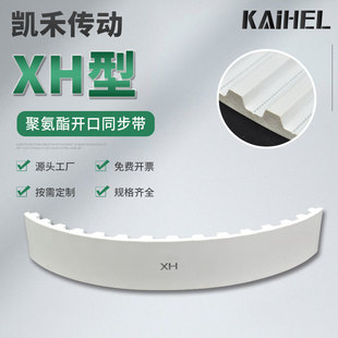 XH���X�ξ۰���ͬ�����S��ֱ���P��Kaihel