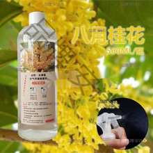 酒店宾馆香水 大瓶家用室内持久挥发散装房间厕所茉莉桂花香水