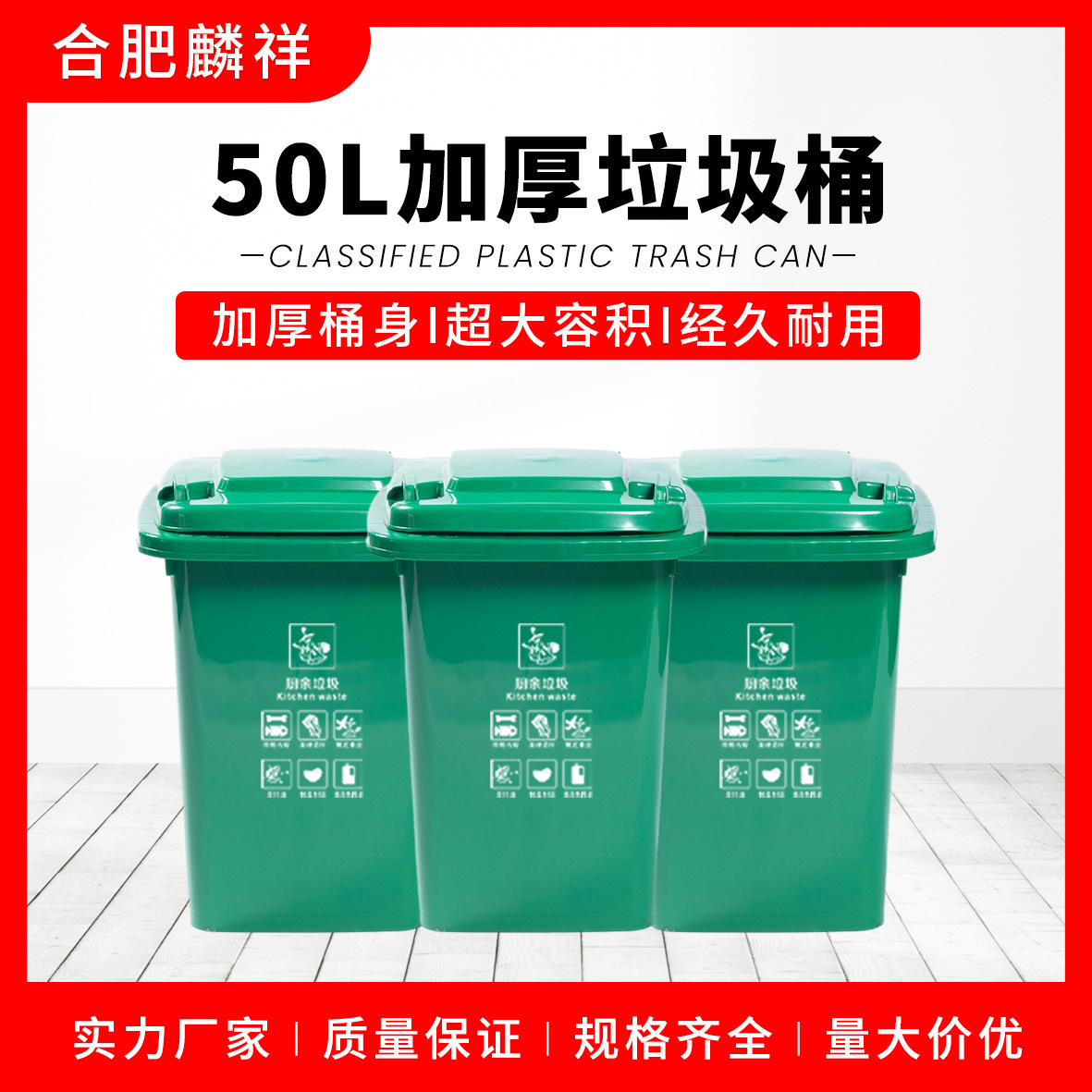 50L塑料分类垃圾桶批发厨余户外垃圾桶 环卫垃圾桶垃圾房分类桶