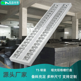 Заводская прямая продажа матовая алюминиевая сетевая лампа алюминиевая решетка