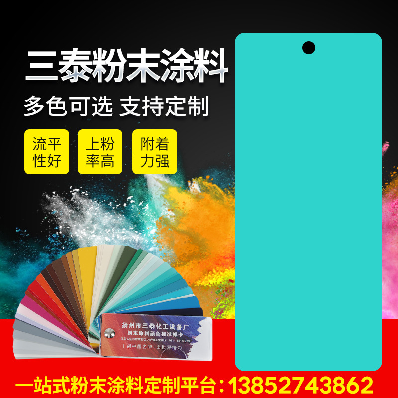 厂家直供RAL潘通色卡6027 6034绿色热固性粉末涂料 静电塑粉