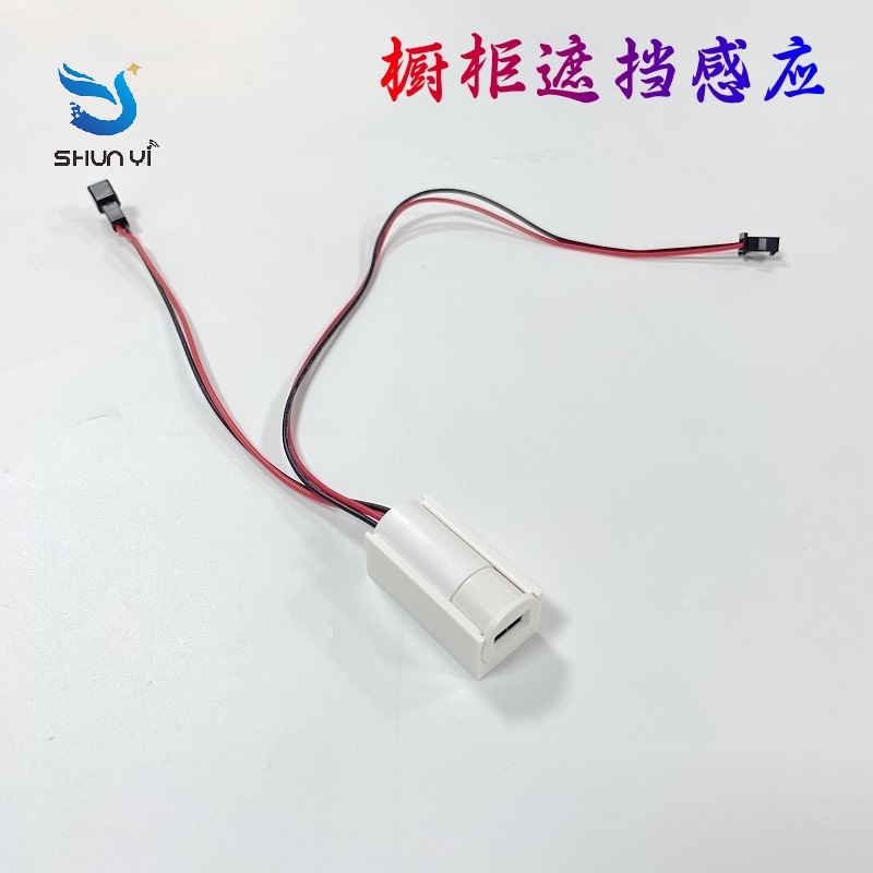 橱柜系列橱柜遮挡感应开关led灯无极调光镜柜橱衣柜遮挡感应开关