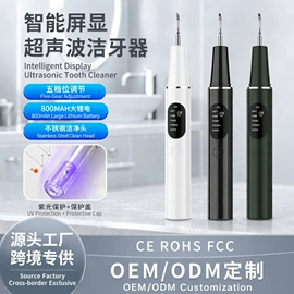 冲牙器;牙齿美白仪/美牙仪;电动磨甲器