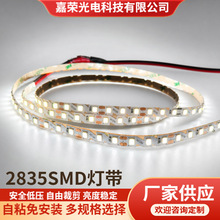 2835SMD灯带S造型Z型灯带led低压嵌入式灯槽自粘无主灯线条灯