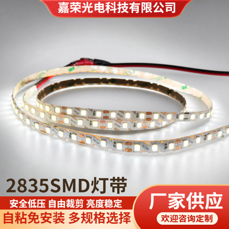 2835SMD灯带S造型Z型灯带led低压嵌入式灯槽自粘无主灯线条灯