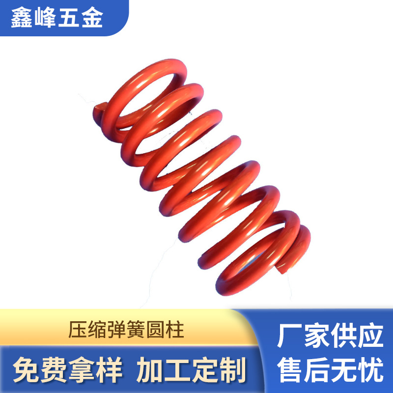 厂家批发压缩圆柱螺旋弹簧 不锈钢拉伸弹簧 小力度压力弹簧加工