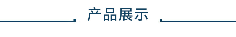 产品展示