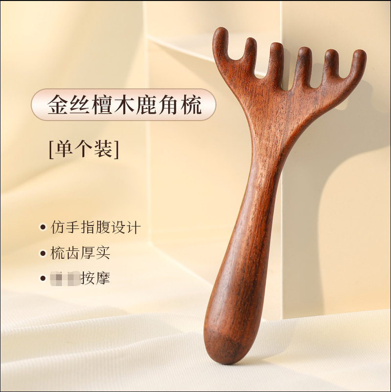 五爪の頭のマッサージ器の頭の櫛のマッサージの爪は砂の経絡の櫛の穴をかすめて頭皮をつかんで頭の器の檀木を押します。|undefined
