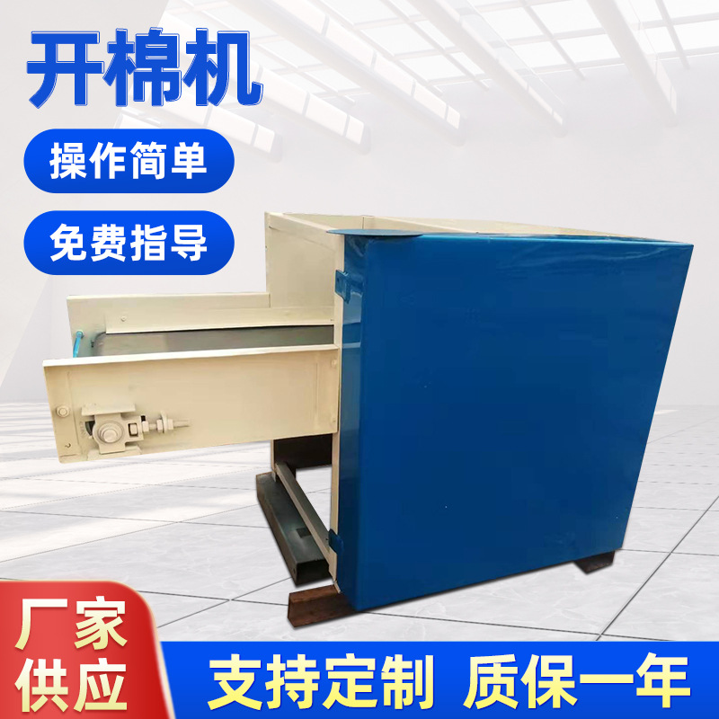 Máquina abridora de algodón PP con alimentación por cinta transportadora y rodillos múltiples, ideal para la producción de rellenos de almohadas, juguetes y camas para perros.