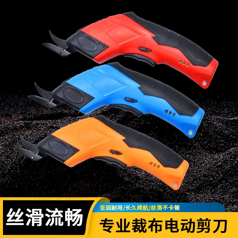 3,6 В литиевые ножницы для зарядки тряпки из вольфрамовой стали электрические ножницы ткани ткани кожаный тряпки трикс ножницы для зарядки