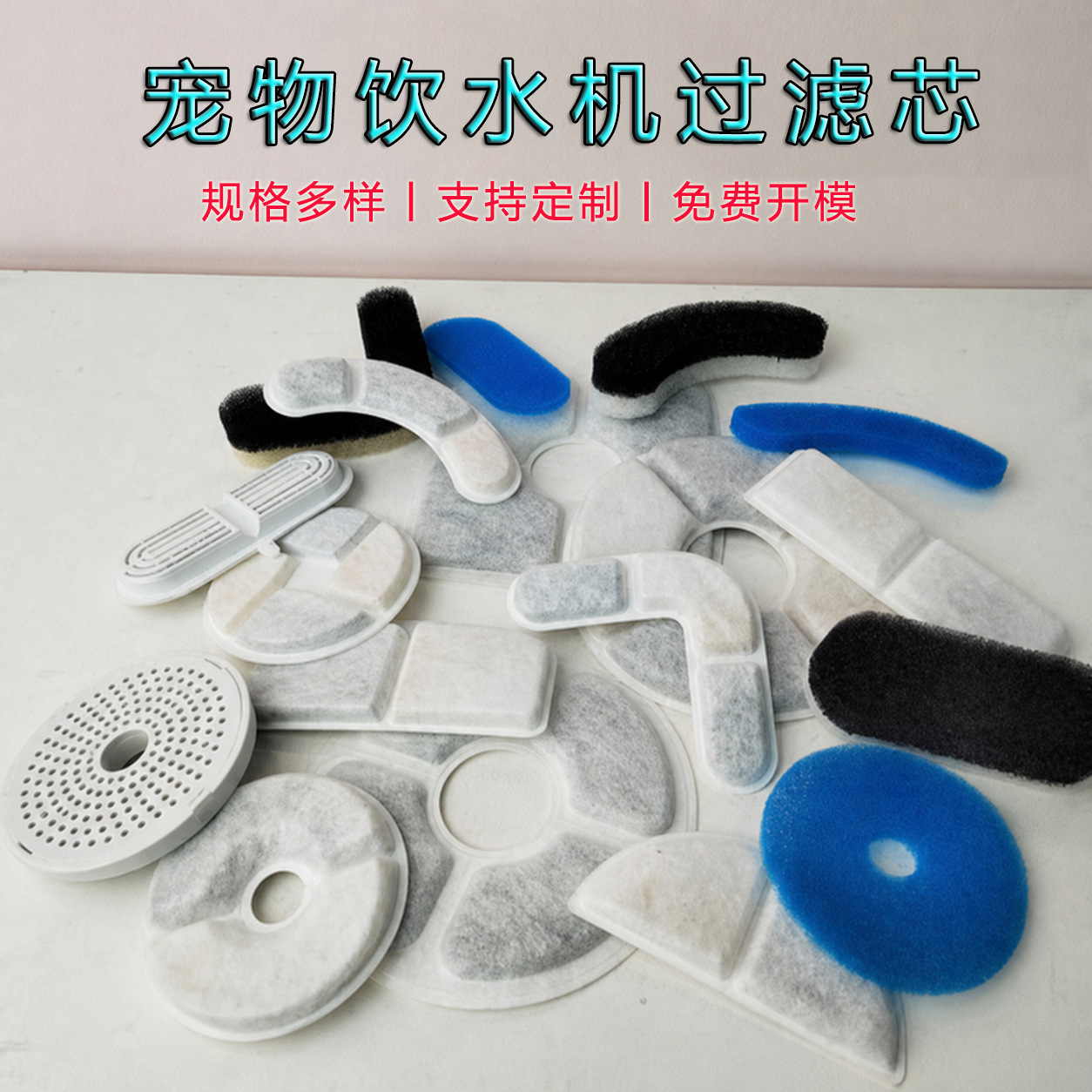 Pet water fountain filter, cat fountain filter, water dispenser, activated carbon filter cotton, accessories for cat and dog water fountains