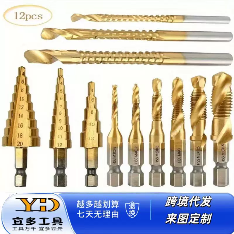跨境专场五金钻头套装特惠搭配款高温淬火防锈耐用木工多用扩孔器